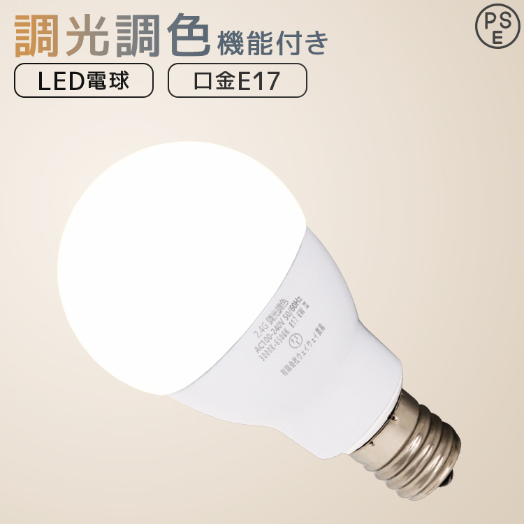 楽天市場】【2個セット】LED電球 E17口金 20W形 5W 一般電球 電球色 