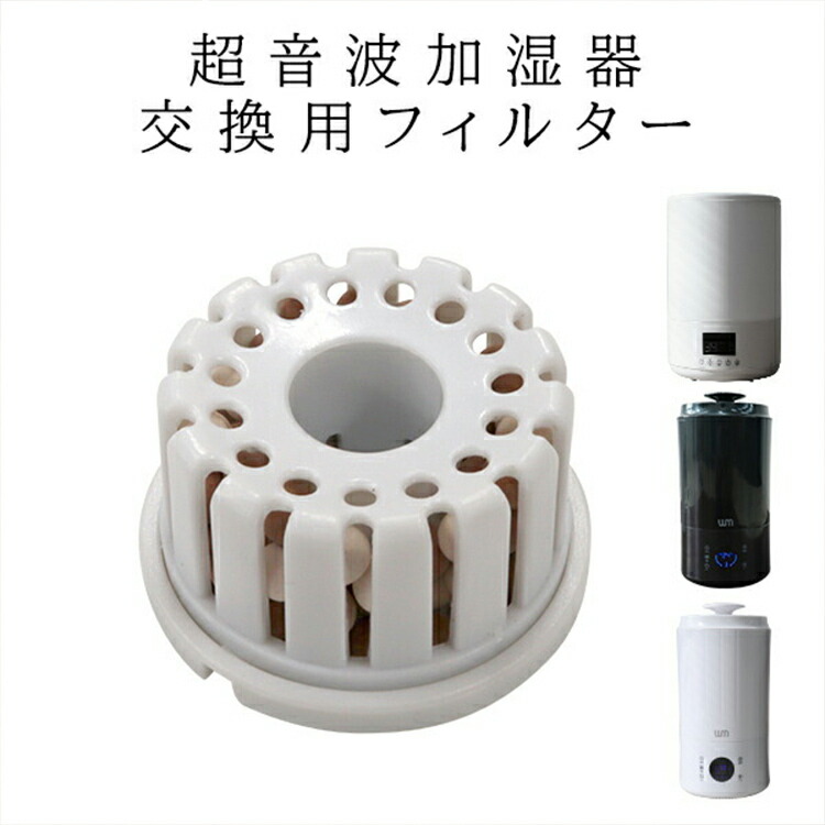 楽天市場】【本日限定クーポンで5%OFF】加湿器 専用フィルター