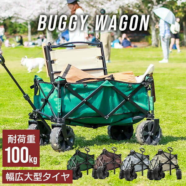 【限定クーポン配布中】アウトドアワゴン キャリーワゴン 極太タイヤ 軽量 折りたたみ 4輪 耐荷重100kg キャリーカート キャリーワゴン 大型タイヤ キャンプ ワイド タイヤ マルチキャリー コンパクト 折り畳み レジャーカート アウトドアカート キャンプ MERMONT