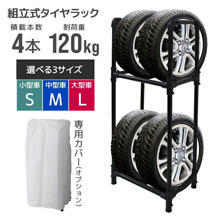 タイヤパレット×2 楽天市場】【本日最大10％OFFクーポン】タイヤラック 普通車用 4本