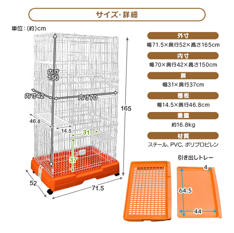 楽天市場 猫 ケージ 3段 キャスター付 引き出しトレー キャットケージ ペットケージ ケージ ゲージ 猫 ハウス 猫ケージ 猫ゲージ 大型 おしゃれ おすすめ ケージ飼い 室内 多段 Weimall楽天市場店