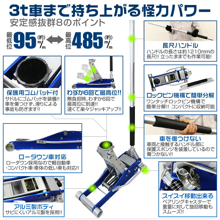 送料無料 ガレージジャッキ 低床 フロアジャッキ 3t ジャッキ 油圧 低床ジャッキ アルミジャッキ ローダンウンジャッキ アルミジャッキ 蛍光灯 油圧 ジャッキ 低床ジャッキ デュアルポンプ式 軽量 ローダウン車対応 ジャッキアップ タイヤ交換 オイル交換 送料無料 Diy10