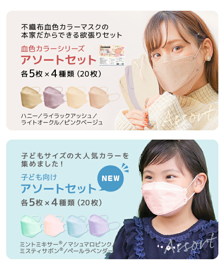 SALE／79%OFF】 血色マスク 20枚 3D 立体型マスク 不織布マスク 4層構造 使い捨て 立体 マスク カラーマスク 柳葉立体マスク  おしゃれ 息がしやすい 花粉症対策