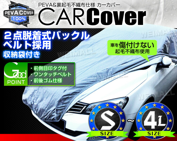 P10倍する 車輌蔽う 躯幹ーカバー ボディカバー 四輪車体カバー 4l大きさ キズがつかない裏手織地 強風阻止一膚合下紐倖せ 車 カバー オートマチック車カバー カーボディカバー Car1504l Cannes Encheres Com