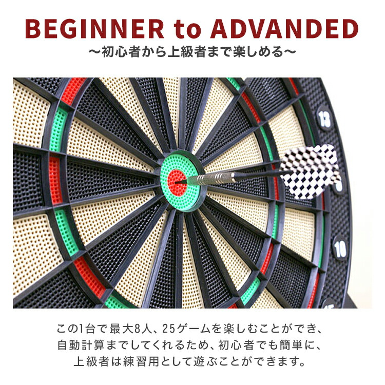 楽天市場 P10倍 3日迄 電子ダーツ セット 家庭用 ダーツ矢付き 自動スコア 音声アナウンス 最大8人 18種類のゲーム付き ソフトチップ ダーツセット エレクトロニックダーツ ダーツ セット ダーツボード Weimall楽天市場店