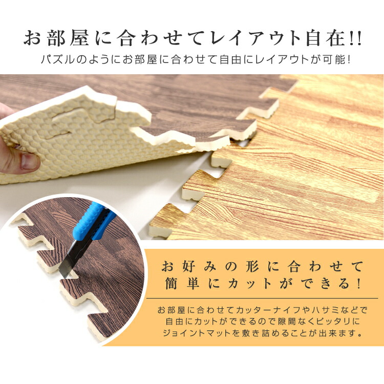 品質満点 の 送料無料 安心のノンホル ジョイントマット 木目調 木目 大判 12畳 64枚 60cm サイドパーツ付 北欧 おしゃれ ジョイント マット Pe 赤ちゃん プレイマット おしゃれ フロアマット 防音 床暖房対応 上品 の