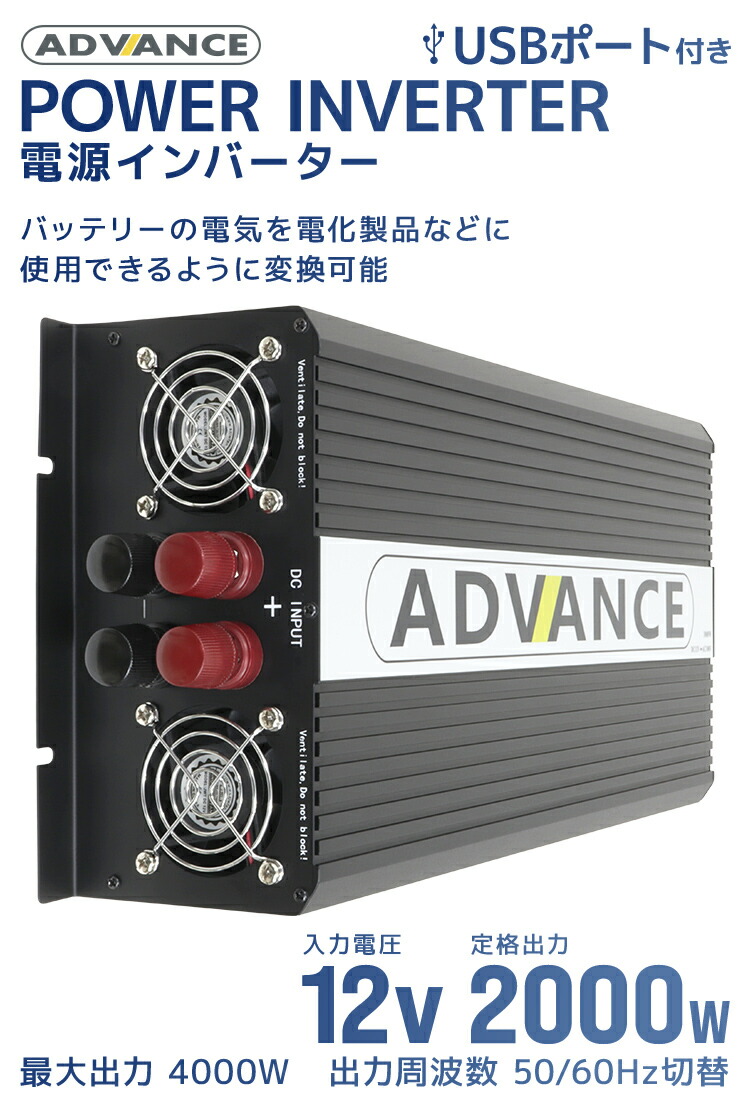 P3倍 15日限定 インバーター 12v 100v カーインバーター Dc Acインバーター 定格00w 最大4000w Dc12v 100v 疑似正弦波 矩形波 非常用電源 車中泊 車 スマホ充電 発電機 防災グッズ 防災用品 家庭用電源 変圧 変電 Mergertraininginstitute Com