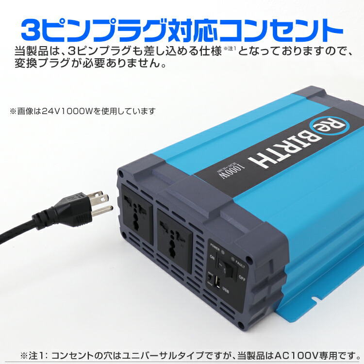 送料無料 Usbポート付 正弦波 インバーター 車載用バッテリー等から家庭用電源のac100vに変換 3ピンプラグ対応 インバーター カーインバーター 100v 正弦波インバーター 3pプラグ対応 P3倍 充電器 24v 24v車対応 06 15限定 インバーター 100v カーインバーター 送料無料 Usbポート付 正弦波 インバーター 車載用バッテリー等から家庭用電源のac100vに変換 3ピンプラグ対応 インバーター カーインバーター 100v 正弦波インバーター 3pプラグ対応 P3倍 充電器 24v 24v車対応 06 15限定 インバーター 100v カーインバーター