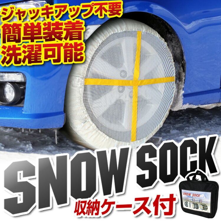 残りわずか】 スノーソック タイヤ 71サイズ 165 60R14 185 55R14 155 65R14 175 他 布製タイヤチェーン  タイヤチェーン 非金属 チェーン タイヤ滑り止め カバー スノーチェーン 緊急用 雪道 アイスバーン スノーソックス modultech.pl