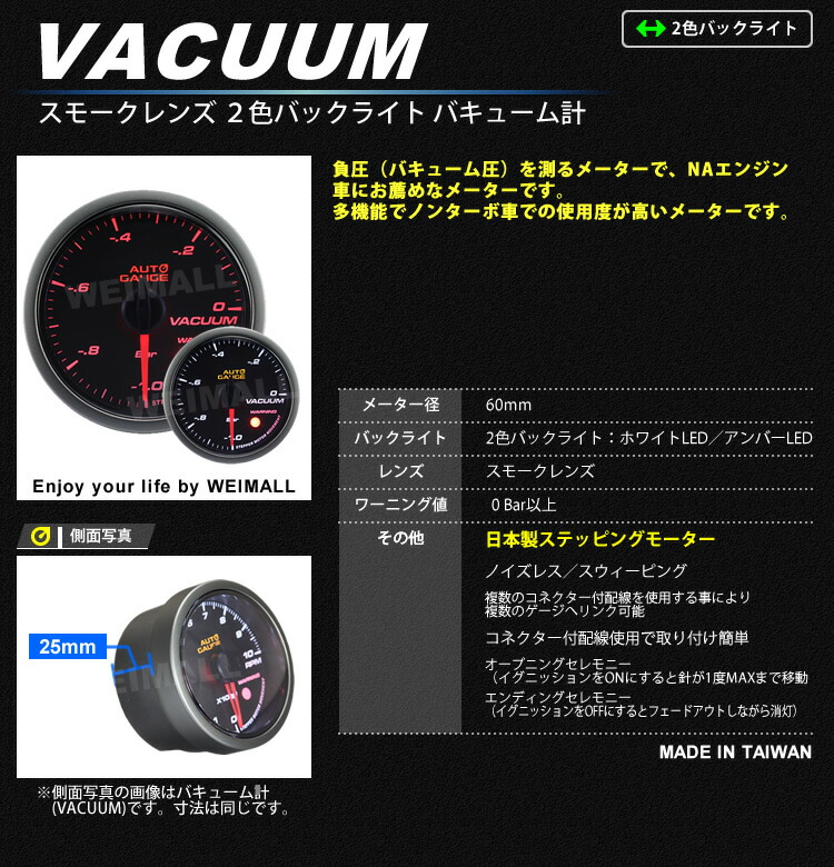 オートゲージ バキュームプラン 60 付けたしメータ 日本製 モートル 雲煙水晶体 白いこと アンバーled メーター Led Autogauge 60mm 衣紋増す 車馬 置きかえる 430va60 Cannes Encheres Com