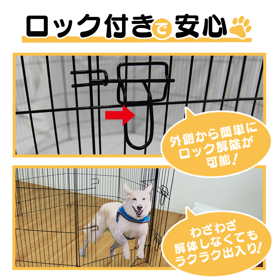 送料無料 犬小屋 ケージ ゲート 犬 ペット サークル ゲージ ペットサークル ペットケージ ドッグラン 中型犬 サークル 大型犬 屋内 屋外ok 使い方広がる 形を変えられるドア付きサークル P10倍 15日限定 ペットサークル 8面サークル 高さ1cm ペットケージ