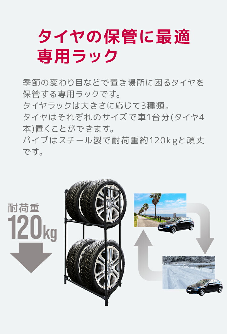 楽ギフ_包装】 タイヤラック 4本 収納可能 RV車 ミニバン用 外径 675〜805mm 耐荷重120kg スリムタイプ タイヤ 収納 保管 タイヤ収納  タイヤスタンド スタッドレス 履き替え 冬タイヤ 夏タイヤ 車 スペアタイヤ 倉庫 物置 qdtek.vn