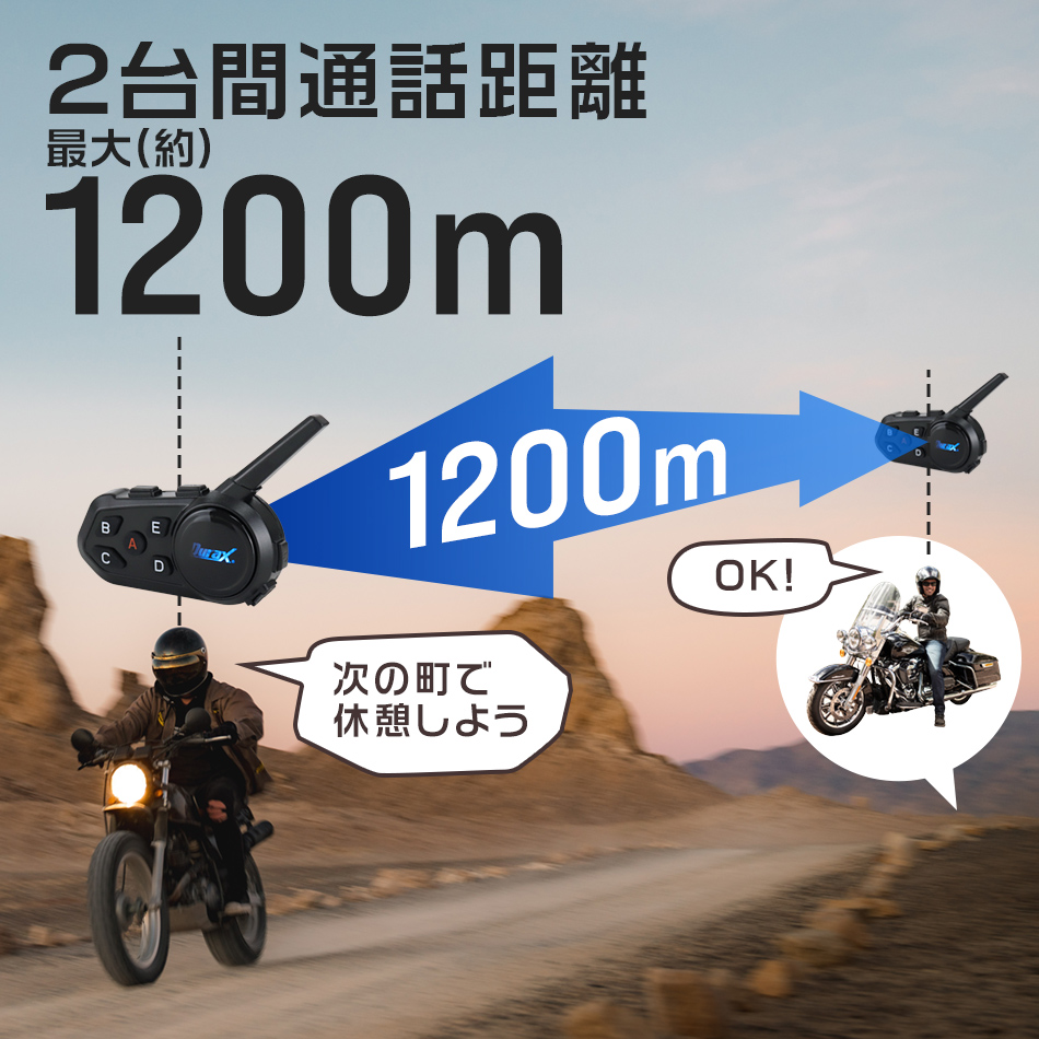 バイクインカム Bluetooth バイク無線機 インターコム トランシーバー