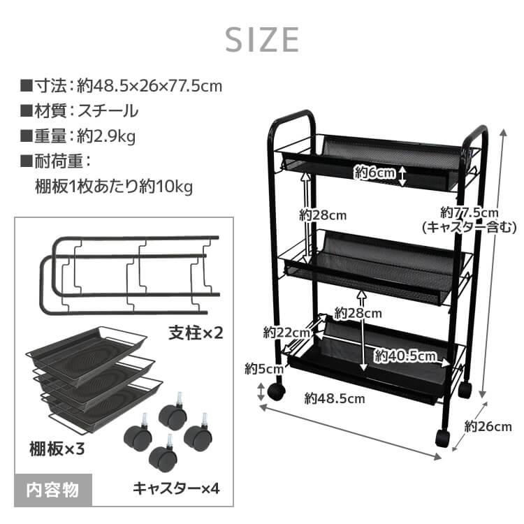 メッシュカート メタルカート メタルメッシュカート 一人暮らし キッチンラック 隙間収納 ワゴン スチールシェルフ カート サニタリー ラック 新生活 キッチン収納  キッチンワゴン 収納 メタルシェルフ 3段 ランドリー 収納家具