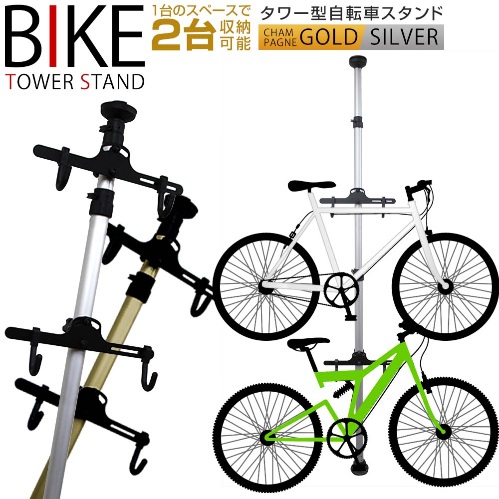 自転車 ポール