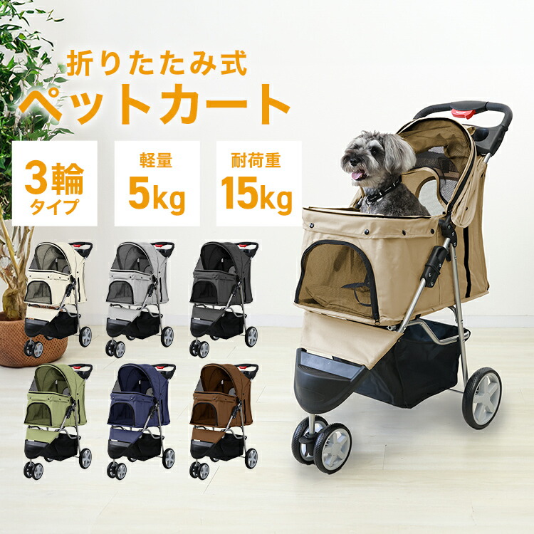 ペット 最大00円引きクーポン配布 犬用カート 折りたたみ 猫ケージ 犬カート ペットカート 高機能 犬 アルミラダー ペット 子犬 軽量 多頭 ペット用カート 中型 カート 中型犬ペットカート 犬 小型犬 中型犬 猫 キャリーカート ペットバギー 耐荷重10kg 3輪タイプ