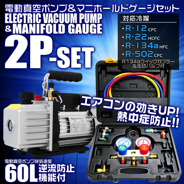 フレア 新品 真空ポンプ エアコン 逆流防止機能付き 電動真空ポンプの通販 by k.h.com's shop｜ラクマ サイズ -  shineray.com.br