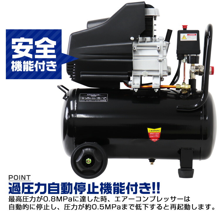 スーパーsale限定特価 エアーコンプレッサー 100v オイル式 タンク容量 工具 25l 過圧力自動停止機能 吸気系パーツ エアーツール 工具 塗装 電動 エアー コンプレッサー Diy ホビー 塗装 空気入れ タイヤ 車 バイク 自転車 ボート Weimall店 送料無料 オイル式 エアー