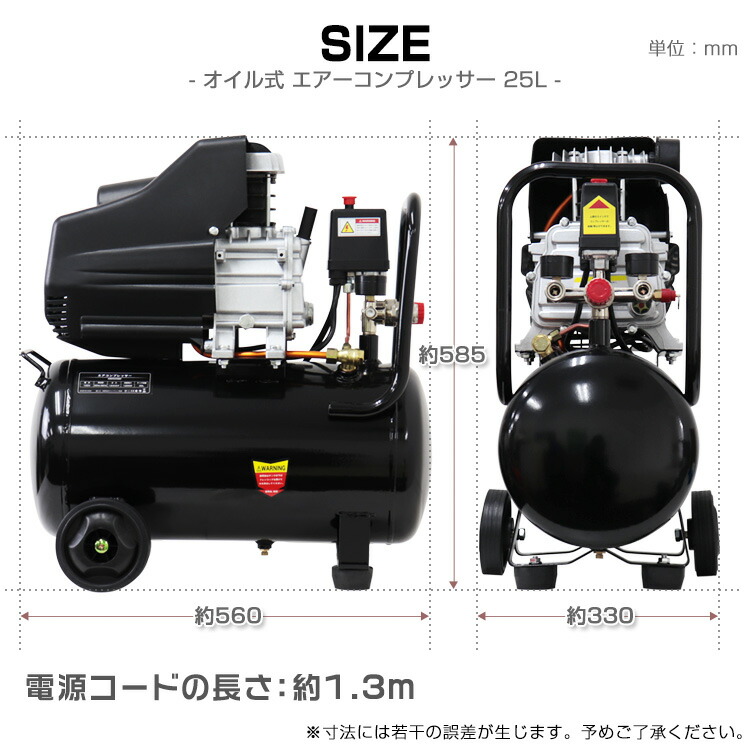 スーパーsale限定特価 エアーコンプレッサー 100v オイル式 タンク容量 工具 25l 過圧力自動停止機能 吸気系パーツ エアーツール 工具 塗装 電動 エアー コンプレッサー Diy ホビー 塗装 空気入れ タイヤ 車 バイク 自転車 ボート Weimall店 送料無料 オイル式 エアー