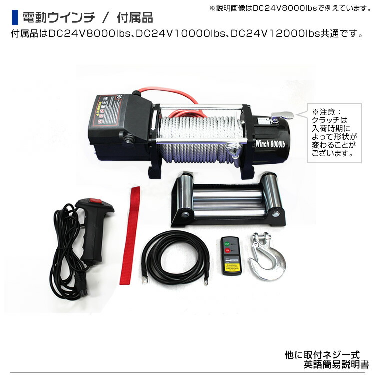防水 100lbs トラック 引き上げ機 Suv車 ウィンチ ホイスト 電動ウインチ けん引 送料無料 車のdc24vバッテリー対応 牽引に 重荷も簡単移動 24v 電動ウィンチ 電動 牽引 けん引 電動 無線リモコン付属 無線リモコン 100lbs 5443kg Zeepやfjクルーザー等