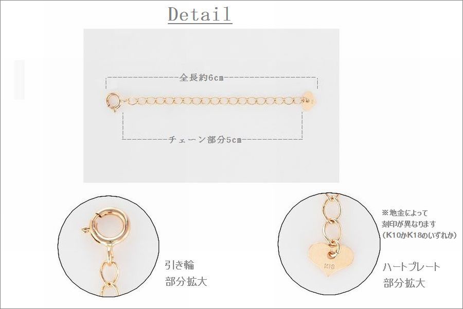 【送料込みで楽天安さNO.1】K18アジャスター5cmチェーンネックレス【DM・メール便】【送料無料】お客様満足度NO,1アジャスターチェーン!!お手持ちのチェーンを長くしたい時に便利!!5cm18金(K18)日本製最安値に挑戦