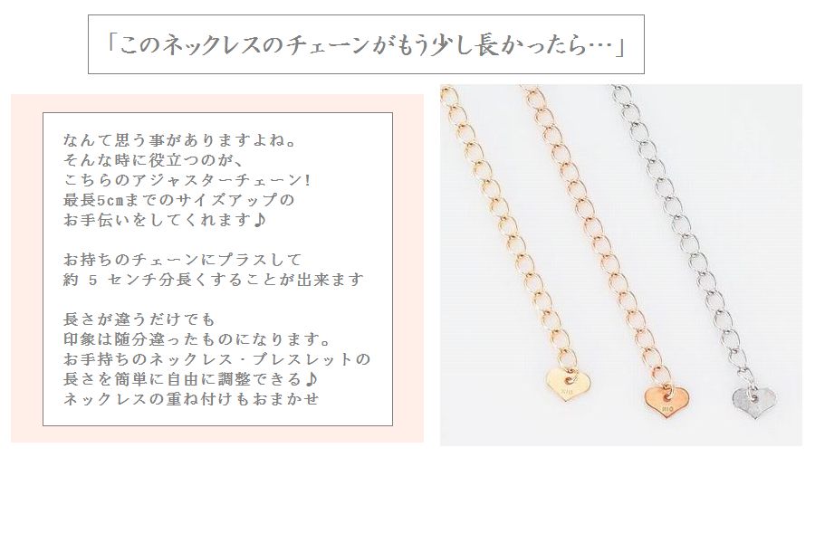 【送料込みで楽天安さNO.1】K18アジャスター5cmチェーンネックレス【DM・メール便】【送料無料】お客様満足度NO,1アジャスターチェーン!!お手持ちのチェーンを長くしたい時に便利!!5cm18金(K18)日本製最安値に挑戦