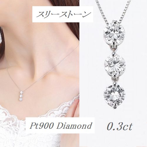 【楽天市場】ネックレス レディース ダイヤモンド プラチナ 0.3