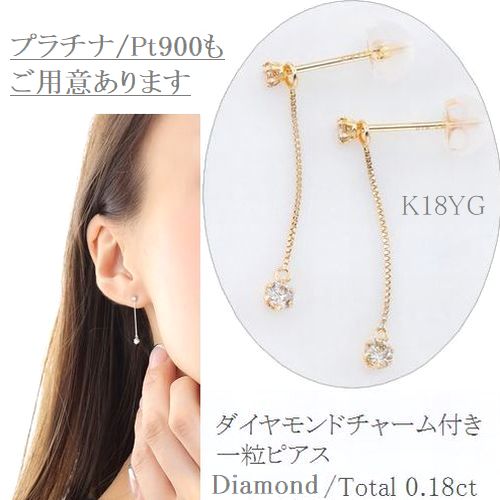 ネックレス レディース ダイヤモンド ギフト 人気 プラチナ K18 0.18カラット レディース Hカラー SIクラス GOODカット あす楽 送料無料 18金 イエローゴールド プラチナ ダイヤネックレス ゆれるピアス カジュアル フォーマル ギフト 誕生日 プレゼント おすすめ 即日発送