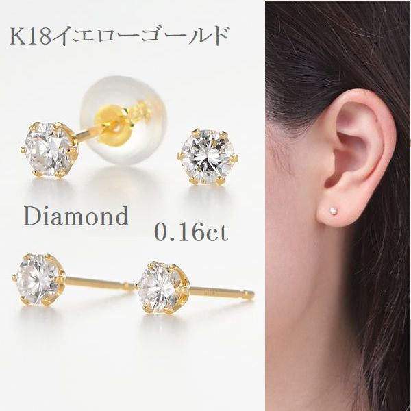 ◇限定Special Price JA303 高級 ダイヤモンド0.22ct K18 ピアス tdh