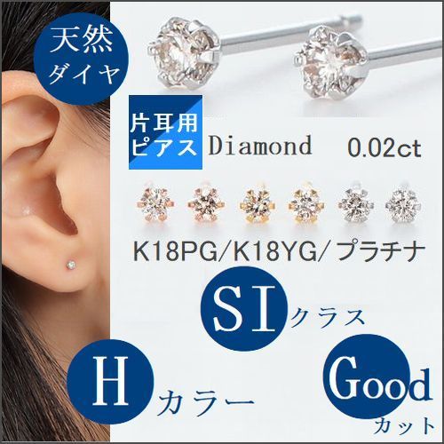 K18YG◇天然ダイアモンド ピアス 3連 0.5カラット Hカラー SIクラス-