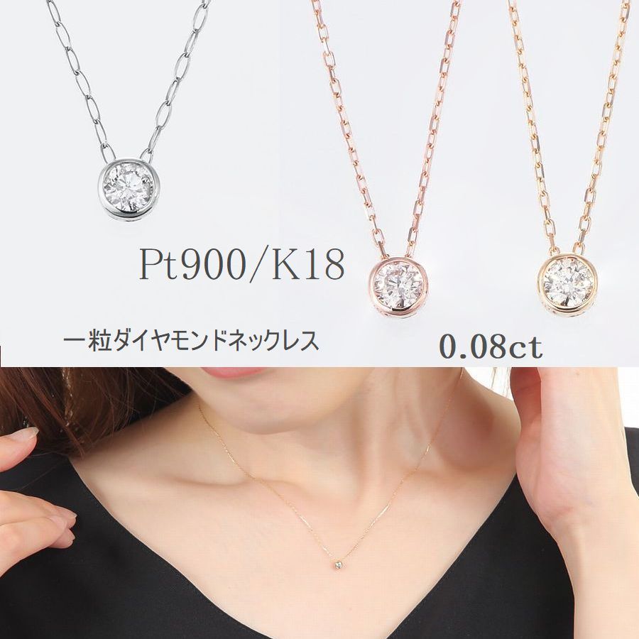 【楽天市場】ネックレス レディース ダイヤモンド プラチナ K18 一