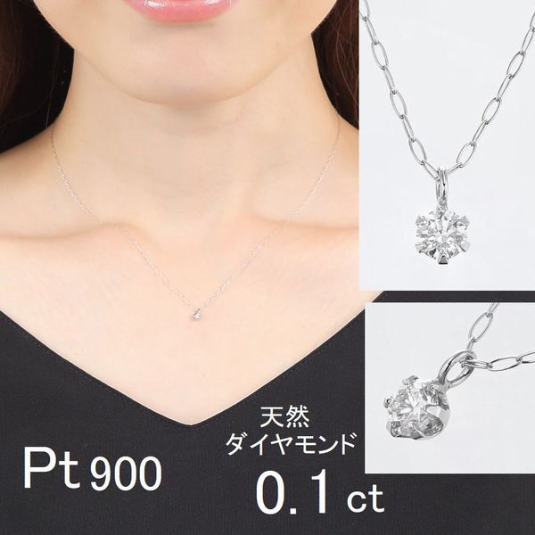 楽天市場】Pt900 0.1ct 一粒 ダイヤモンド ペンダントプラチナ