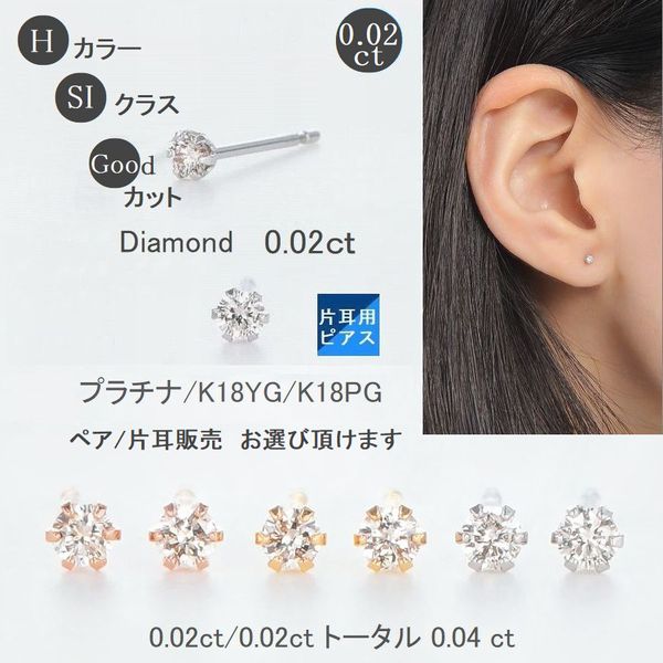 楽天市場】ダイヤモンド ピアス 片耳 売り 一粒 K18 0.05カラット 