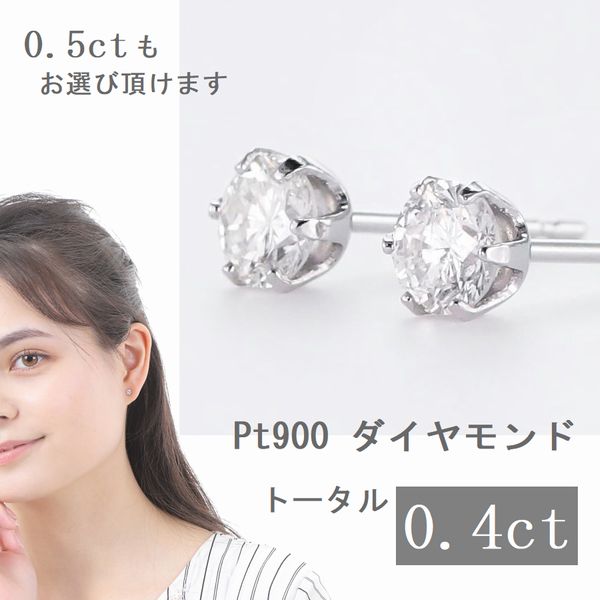 楽天市場】ダイヤモンド ピアス 一粒 プラチナ K18 0.5カラット ペア 