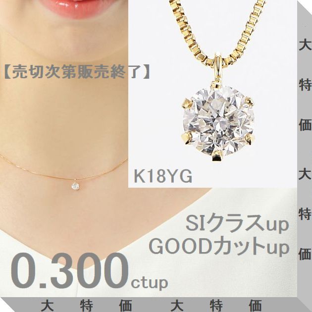 ダイヤモンド ネックレス 4Cダイヤモンドソーティングシート K18 イエローゴールド 0.548ct Jカラー VS1クラス GOODカット 中央宝石研究所ソーティング付 チェーンが選べる 一粒ダイヤモンドネックレス プレゼント コンビニ受け取り メッセージカード付き