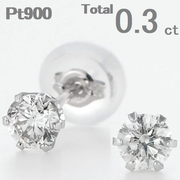 楽天市場】【即日発送対応可】PT900 0.3ct 一粒 ダイヤモンド ダイヤ