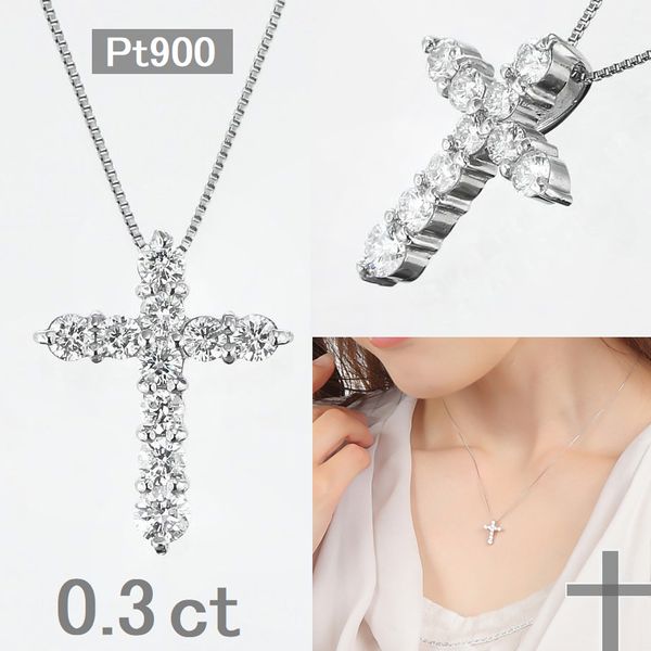 楽天市場】Pt900【0.50ct】ダイヤモンド クロス ネックレス 【送料無料