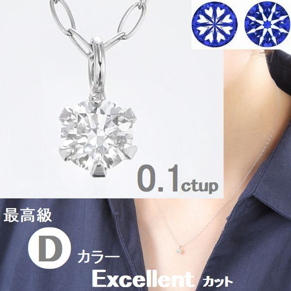 楽天市場】ダイヤモンド ネックレス 鑑定カード付き K18 0.100 楽天市場】ダイヤモンド ネックレス 鑑定カード付き K18 0.100