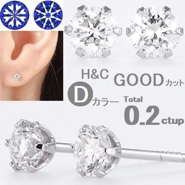 楽天市場】ダイヤモンド ピアス 一粒 プラチナ 0.3カラット 両耳