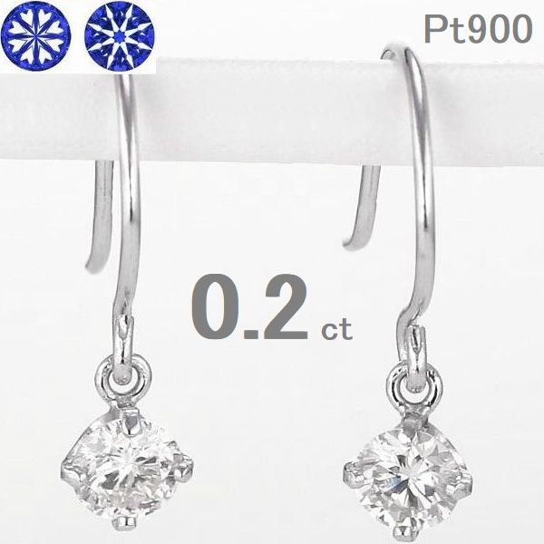 ダイヤモンド　ピアス　プラチナ　箱付き プラチナ ダイヤモンドピアス JHA0061B│ロイヤル・アッシャー