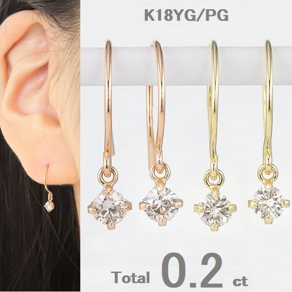 楽天市場】ダイヤモンド ピアス プラチナ K18 揺れる ピアス 両
