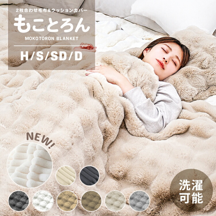 楽天市場】【70%OFFクーポンで1,194円～】毛布 電気毛布 掛け毛布 敷き