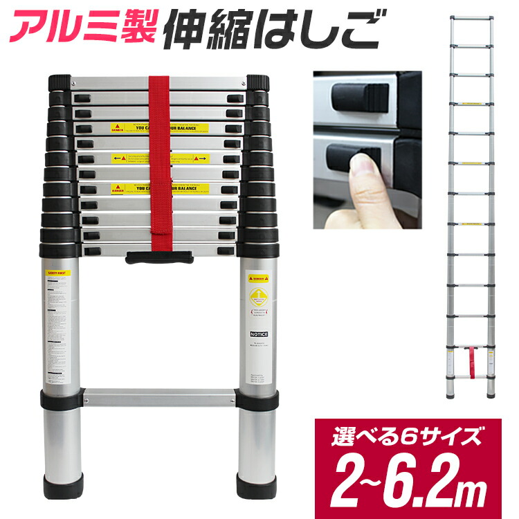 楽天市場】【最大10％OFFクーポン】はしご 伸縮 脚立 アルミ ハシゴ