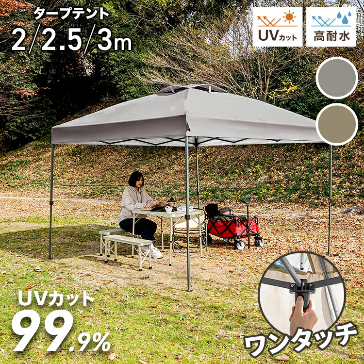 楽天市場】【新発売記念☆今だけ15％OFFクーポン】2026モデル タープ