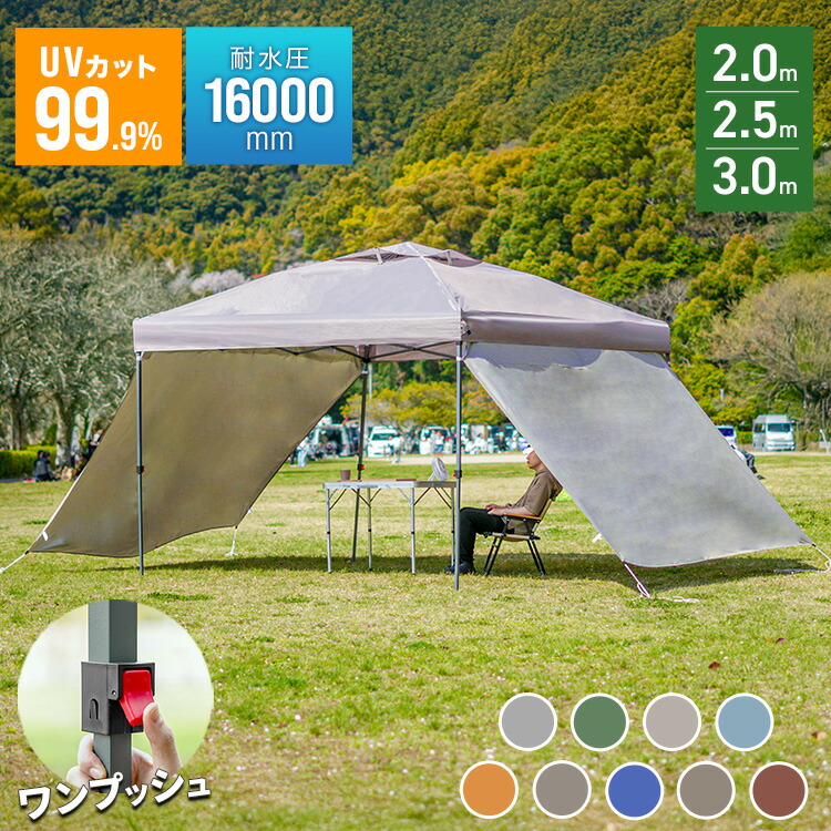 【クーポンで最大20%OFF】2026モデル タープテント ワンタッチタープテント 3m 2.5m 2m センターロック機能付き 耐水圧16000mm アウトドア テント タープ ワンタッチ ワンタッチテント 大型 簡単 設営 UVカット 撥水 日よけ 庭 プール BBQ イベント 運動会 花見