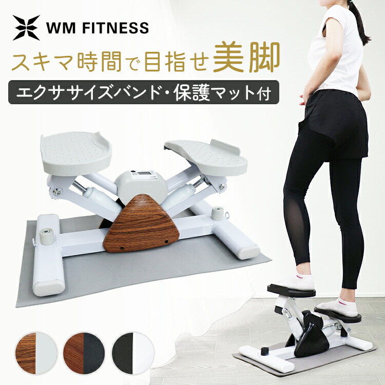 楽天市場】【期間限定クーポン配布中】ステッパー 静音