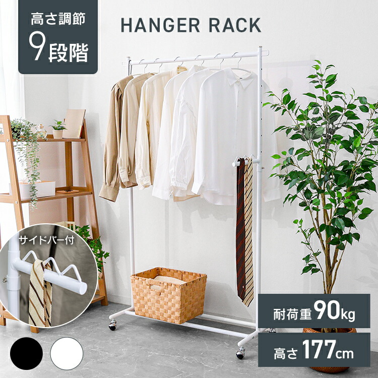 楽天市場】【最大75％OFF! マラソン限定】ハンガーラック スリム