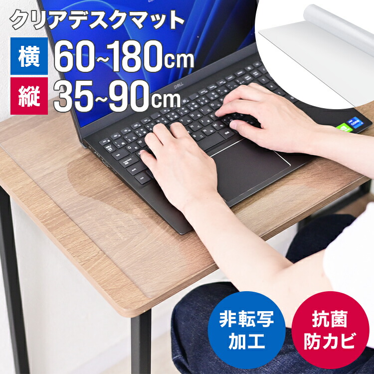 【楽天市場】【クーポンで最大10%OFF】デスクマット 透明 テーブルマット クリア 2mm厚 マウス対応 学習机 クリアデスクマット 撥水 ...