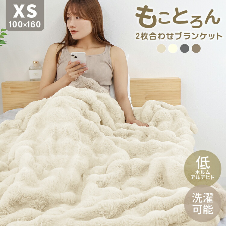 【海外限定】 楽天市場】【本日限定クーポンで10%OFF】毛布 ふわとろ毛布 布団・毛布