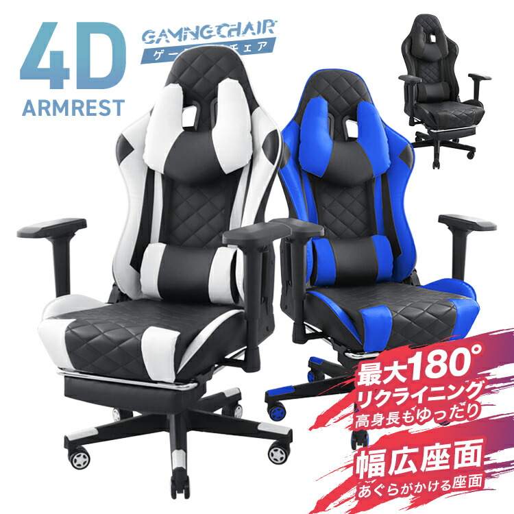 楽天市場】【SALE】ゲーミングチェア オフィスチェア オットマン 